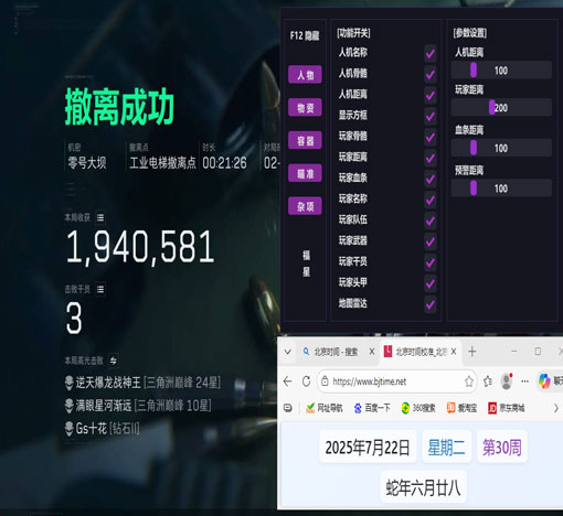 三角洲有哪些物理外挂软件效果