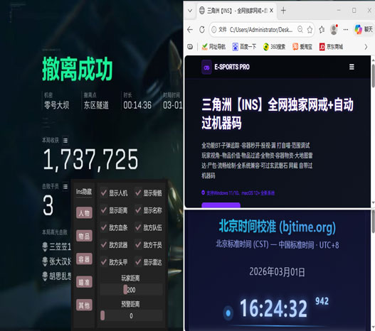 三角洲有哪些物理外挂透视自瞄效果